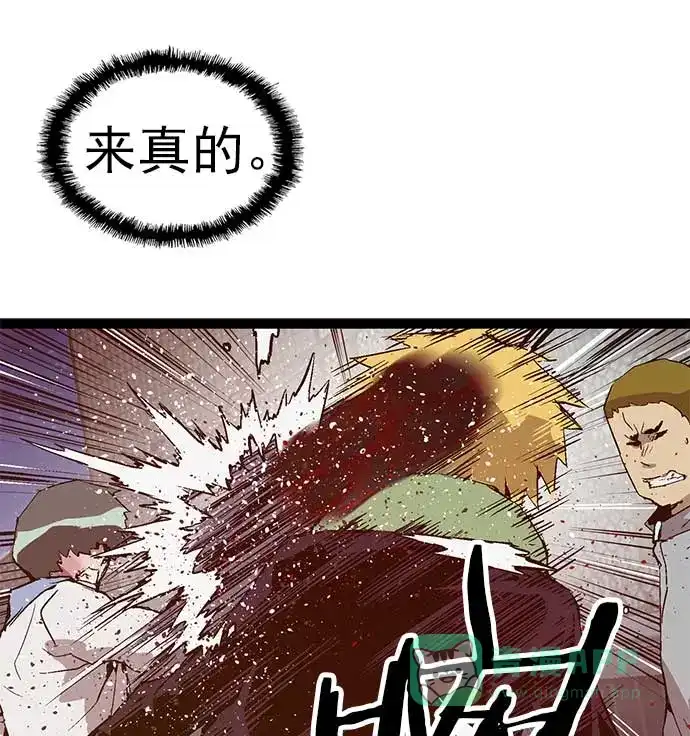 英雄联萌（弱小英雄） 第55话 第45页