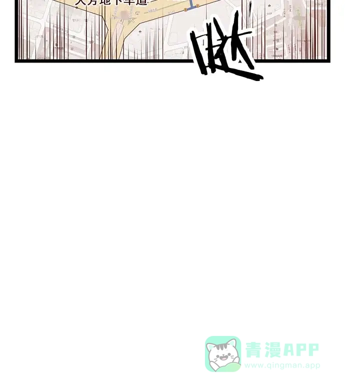 英雄联萌（弱小英雄） 第55话 第77页