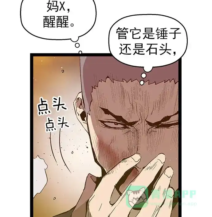 英雄联萌（弱小英雄） 第55话 第22页