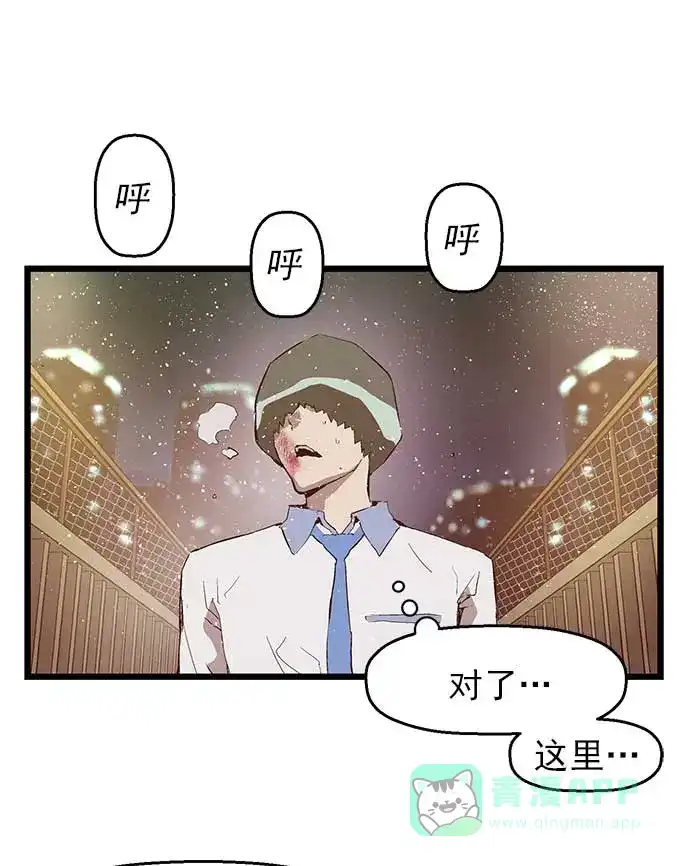 英雄联萌（弱小英雄） 第55话 第54页