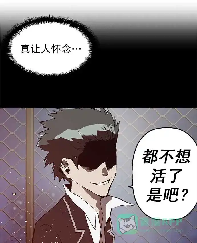 英雄联萌（弱小英雄） 第55话 第56页