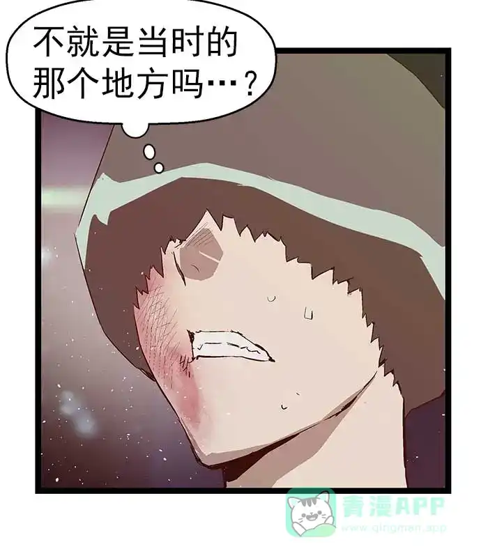 英雄联萌（弱小英雄） 第55话 第55页