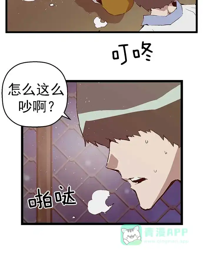 英雄联萌（弱小英雄） 第55话 第60页