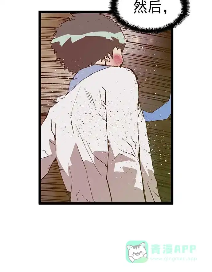 英雄联萌（弱小英雄） 第55话 第44页