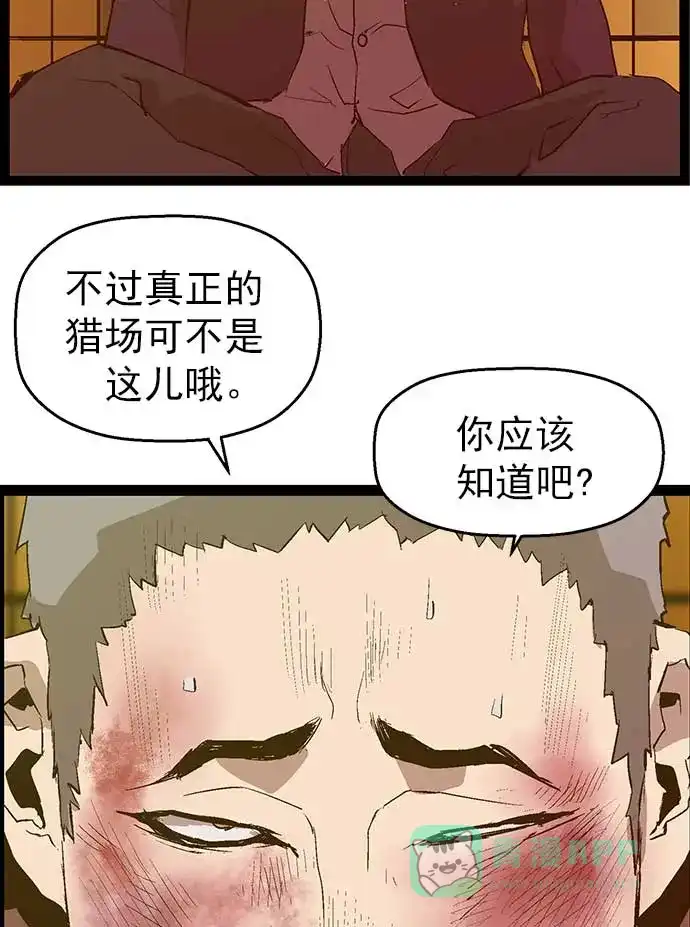 英雄联萌（弱小英雄） 第55话 第85页
