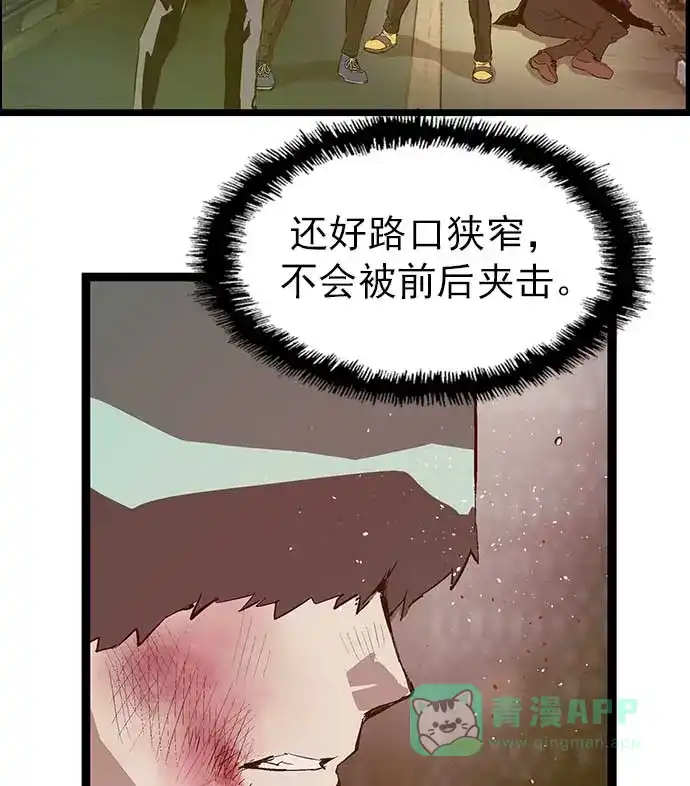 英雄联萌（弱小英雄） 第55话 第42页