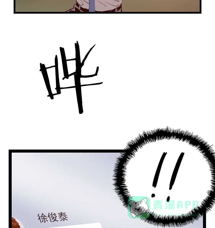 英雄联萌（弱小英雄） 第55话 第68页