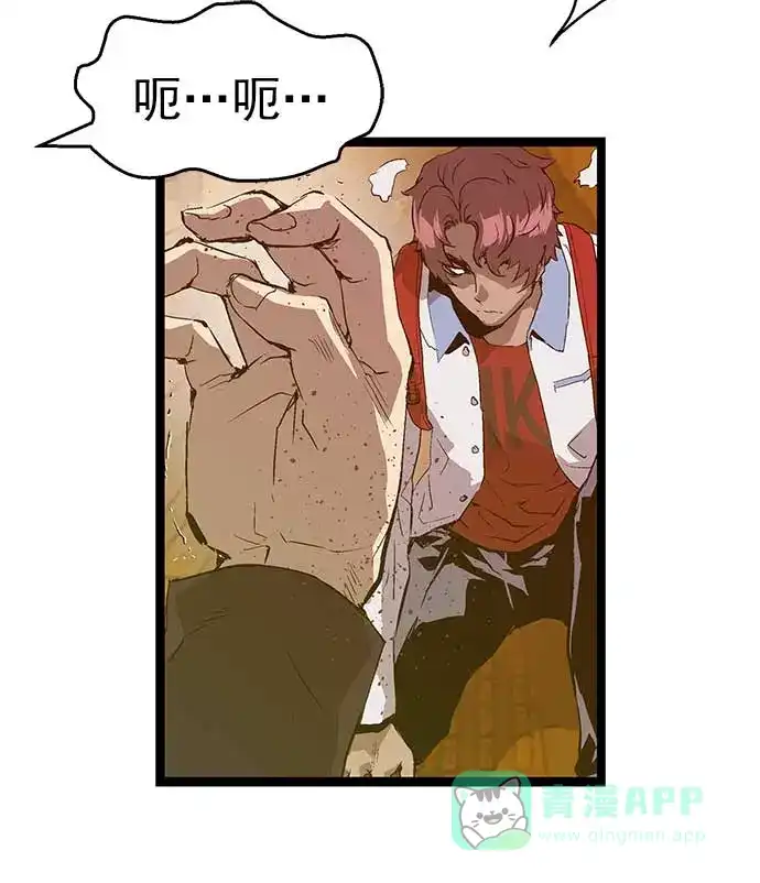 英雄联萌（弱小英雄） 第55话 第32页