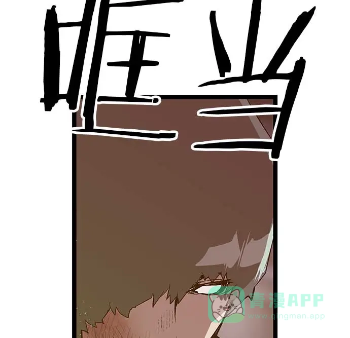 英雄联萌（弱小英雄） 第55话 第47页
