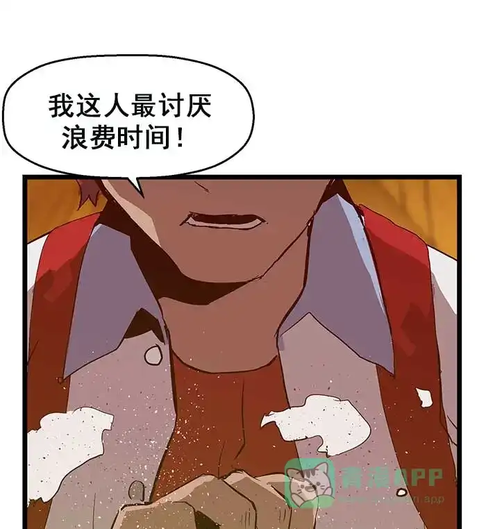 英雄联萌（弱小英雄） 第55话 第6页