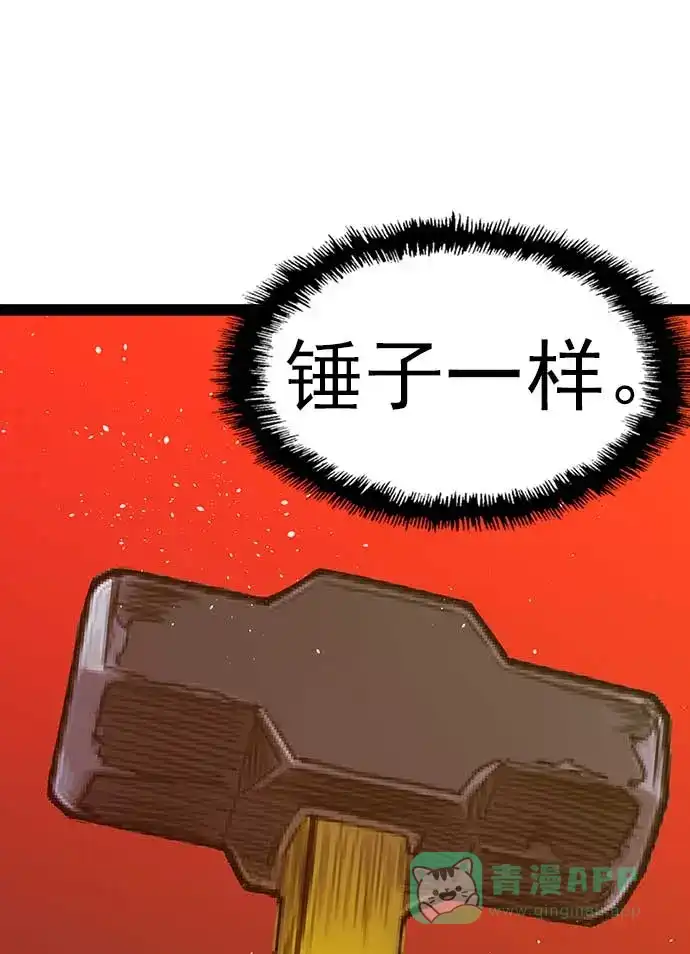 英雄联萌（弱小英雄） 第55话 第19页