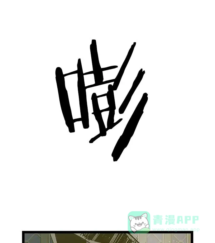 英雄联萌（弱小英雄） 第55话 第51页