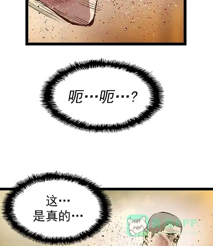 英雄联萌（弱小英雄） 第55话 第16页