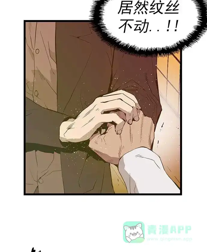英雄联萌（弱小英雄） 第55话 第11页