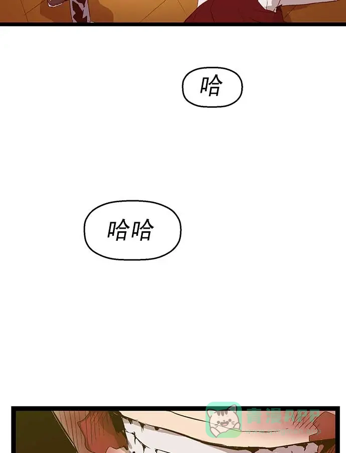 英雄联萌（弱小英雄） 第55话 第82页