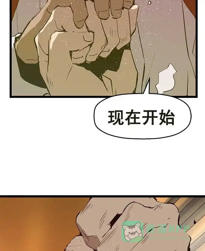 英雄联萌（弱小英雄） 第55话 第7页