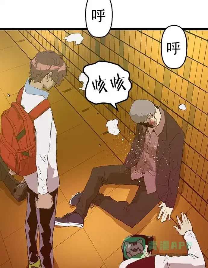 英雄联萌（弱小英雄） 第55话 第81页
