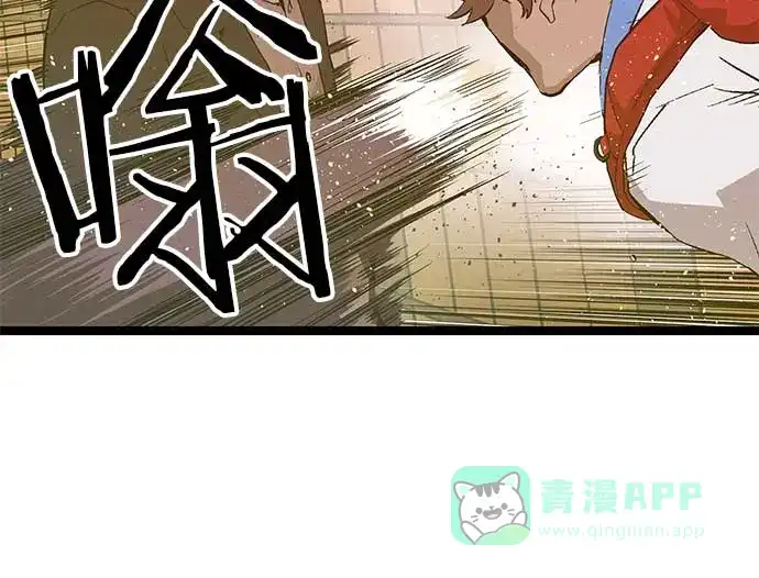 英雄联萌（弱小英雄） 第55话 第26页