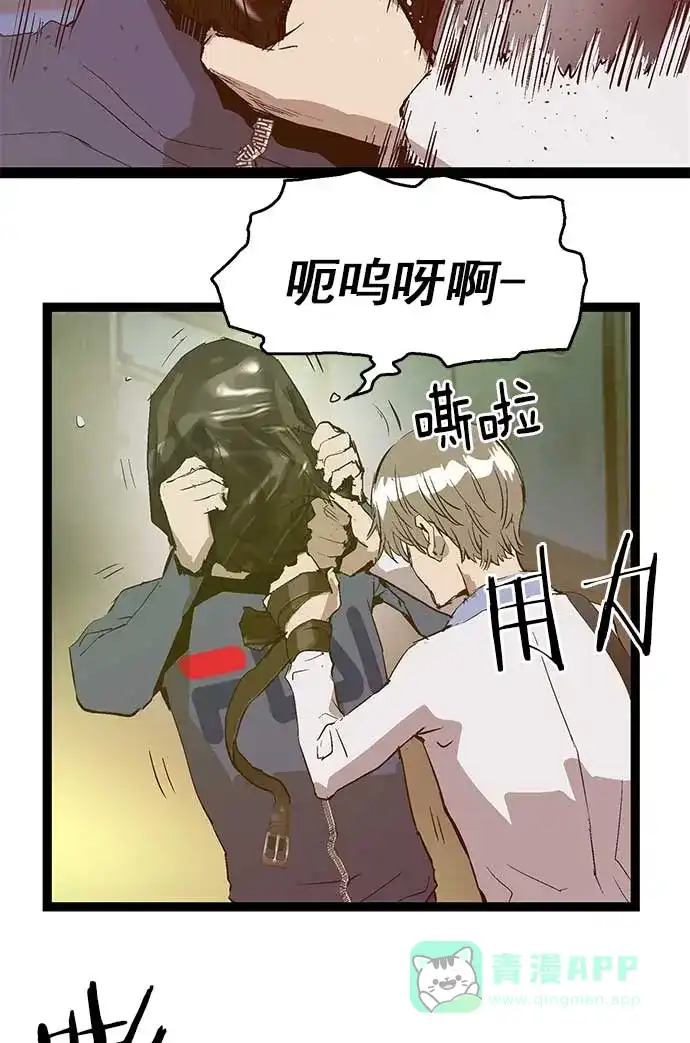 英雄联萌（弱小英雄） 第56话 第34页