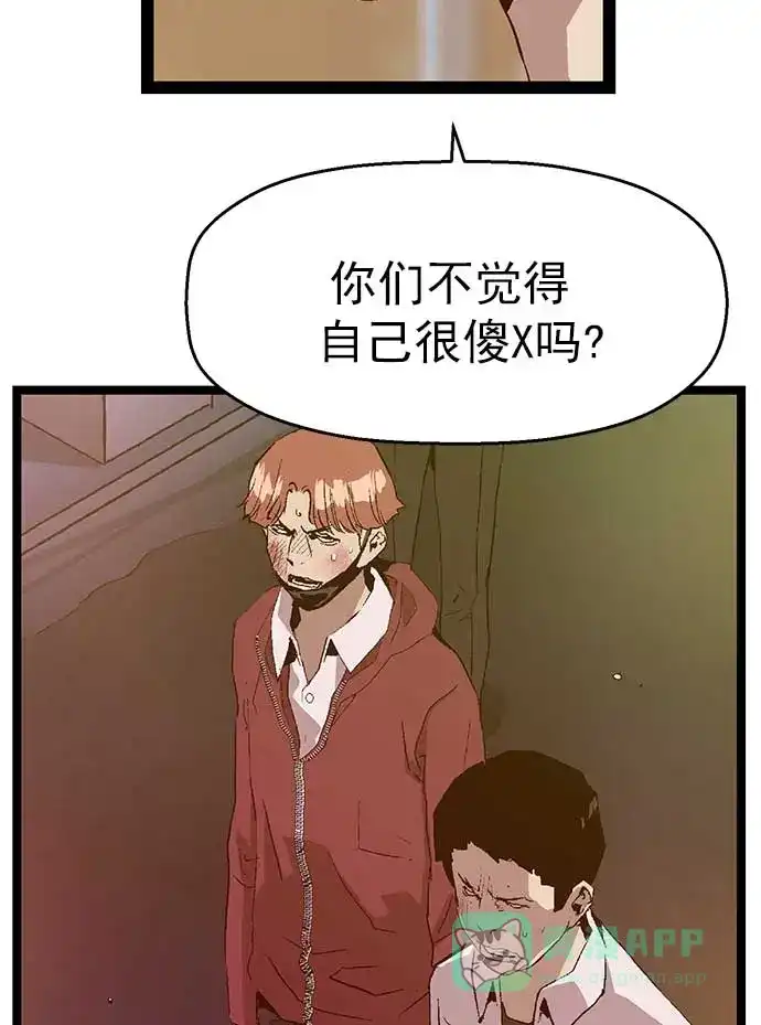 英雄联萌（弱小英雄） 第56话 第64页