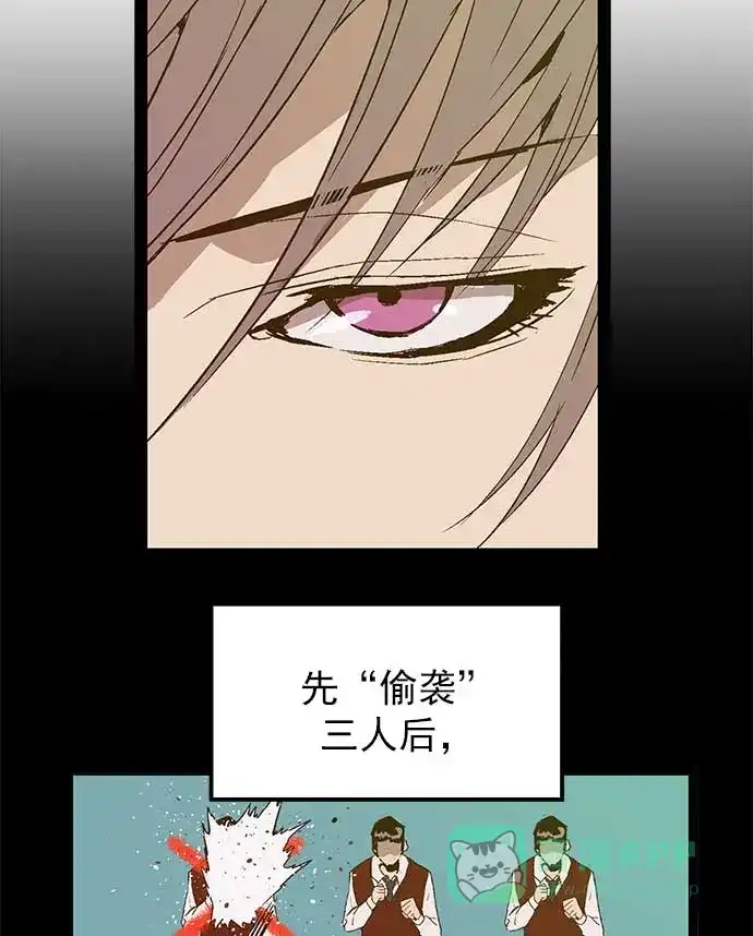 英雄联萌（弱小英雄） 第56话 第68页