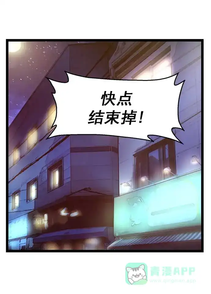 英雄联萌（弱小英雄） 第56话 第54页