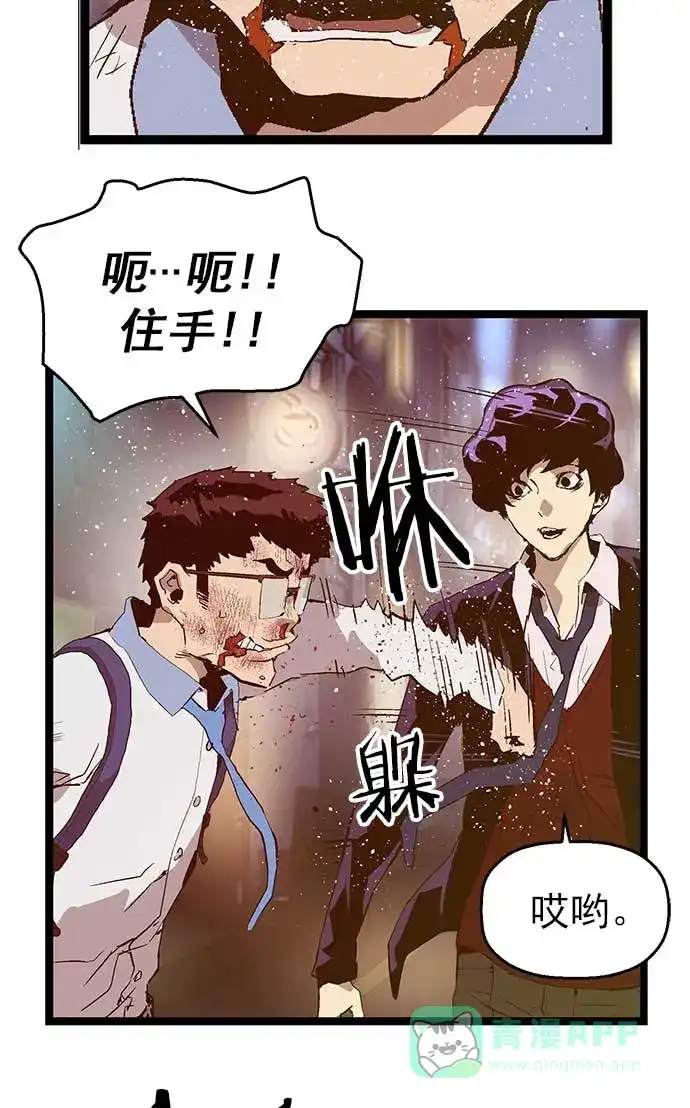 英雄联萌（弱小英雄） 第56话 第49页