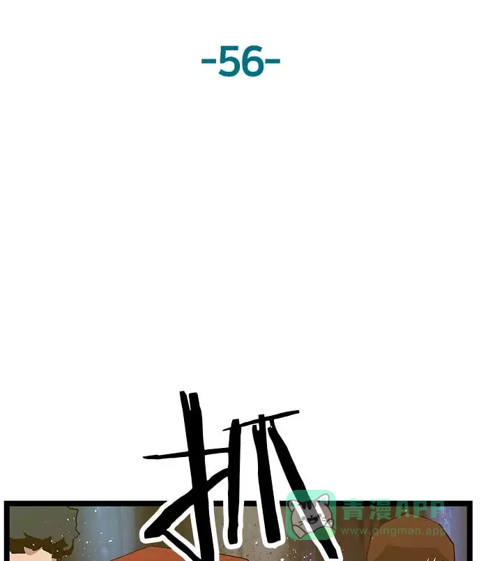 英雄联萌（弱小英雄） 第56话 第18页