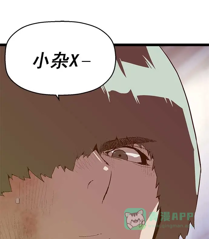 英雄联萌（弱小英雄） 第56话 第93页