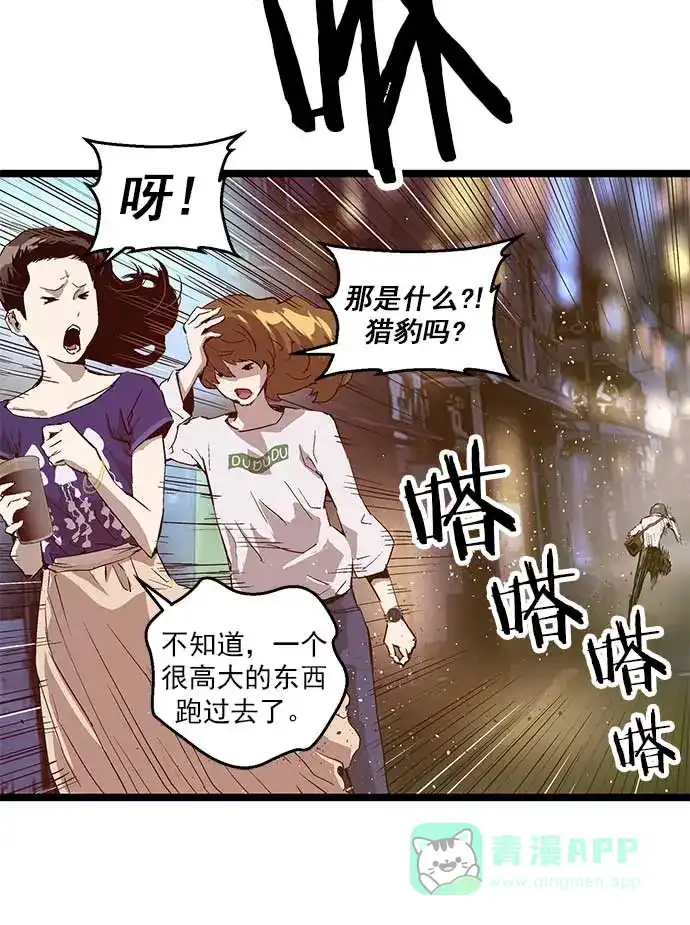 英雄联萌（弱小英雄） 第56话 第14页
