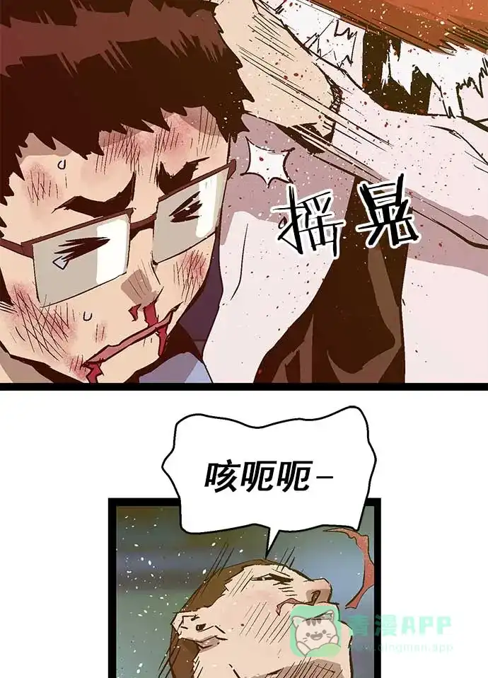 英雄联萌（弱小英雄） 第56话 第42页
