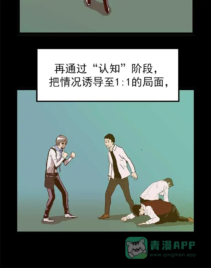 英雄联萌（弱小英雄） 第56话 第70页