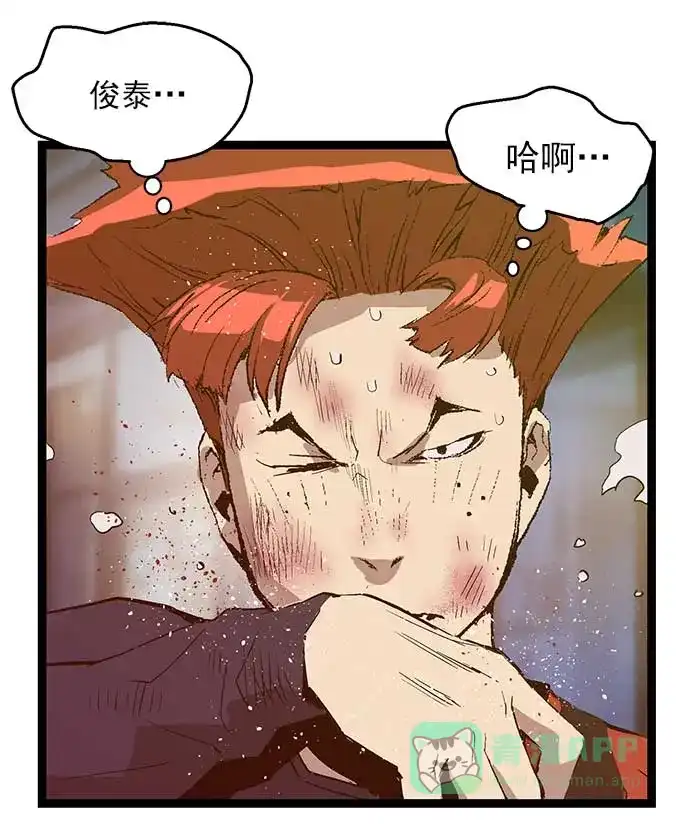 英雄联萌（弱小英雄） 第56话 第51页