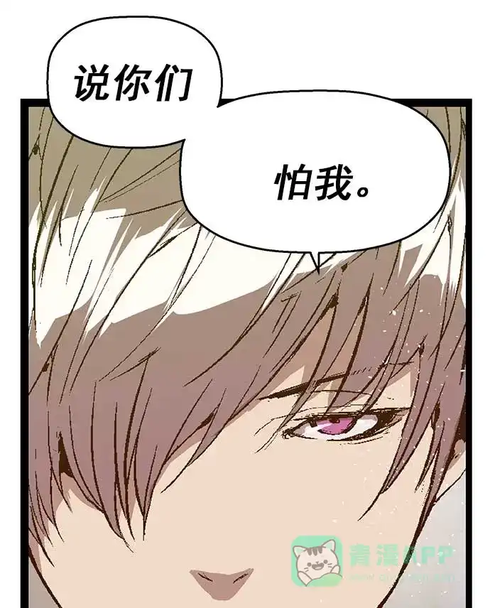 英雄联萌（弱小英雄） 第56话 第66页