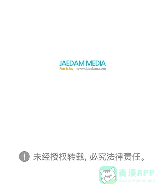 英雄联萌（弱小英雄） 第56话 第102页
