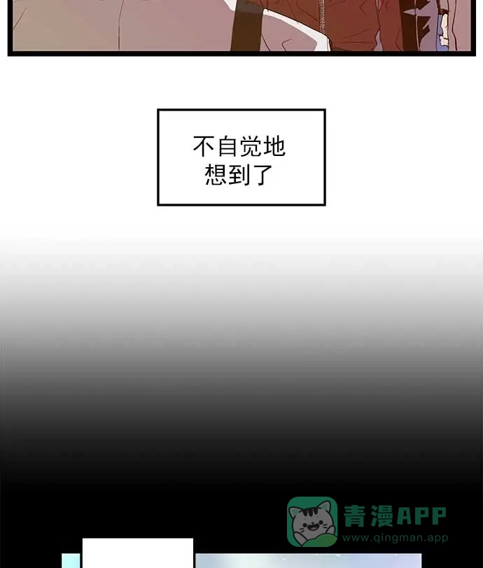 英雄联萌（弱小英雄） 第56话 第96页
