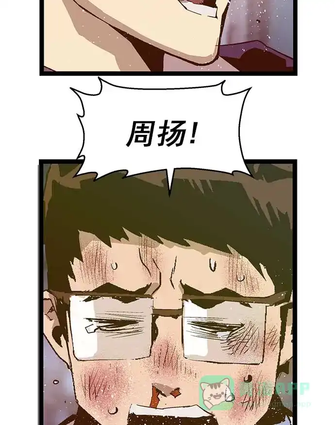 英雄联萌（弱小英雄） 第56话 第48页