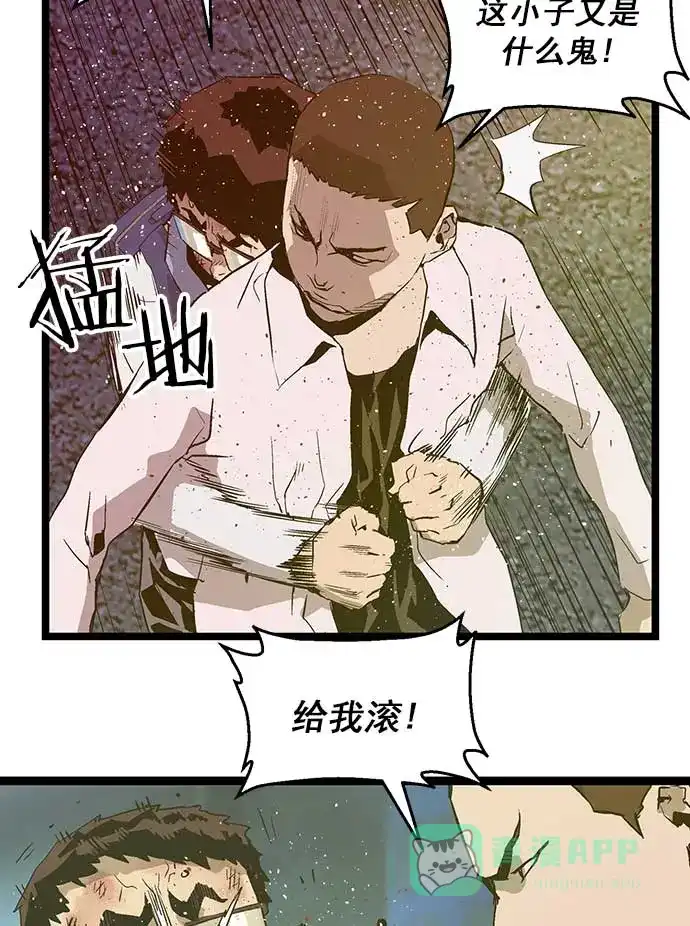 英雄联萌（弱小英雄） 第56话 第37页