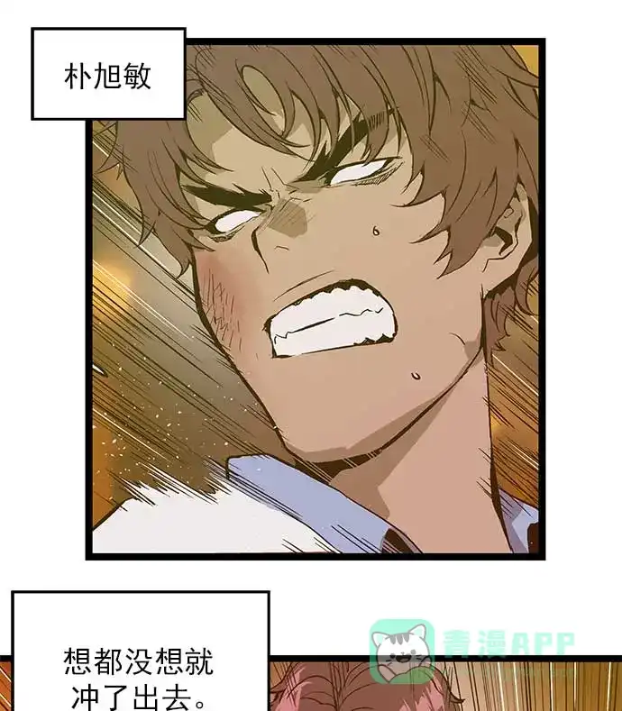 英雄联萌（弱小英雄） 第56话 第10页