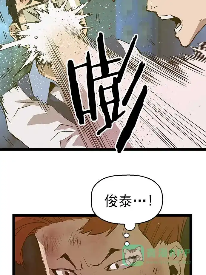 英雄联萌（弱小英雄） 第56话 第38页