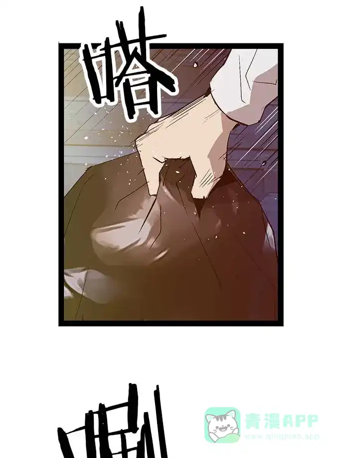 英雄联萌（弱小英雄） 第56话 第26页