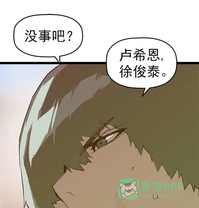 英雄联萌（弱小英雄） 第56话 第99页