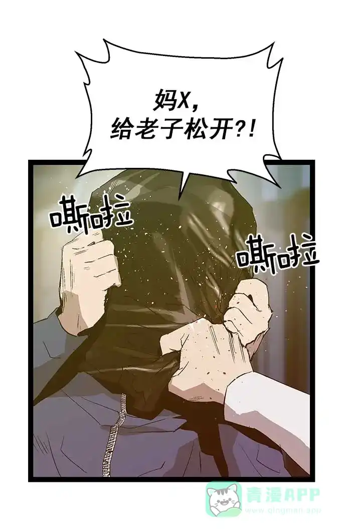 英雄联萌（弱小英雄） 第56话 第55页
