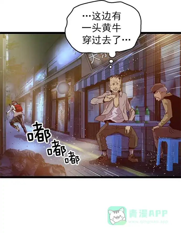 英雄联萌（弱小英雄） 第56话 第16页