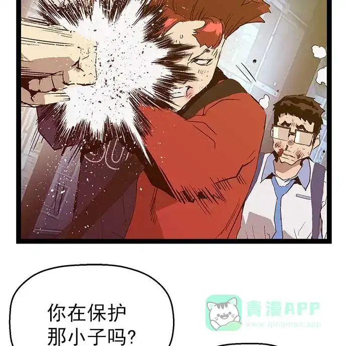 英雄联萌（弱小英雄） 第56话 第83页