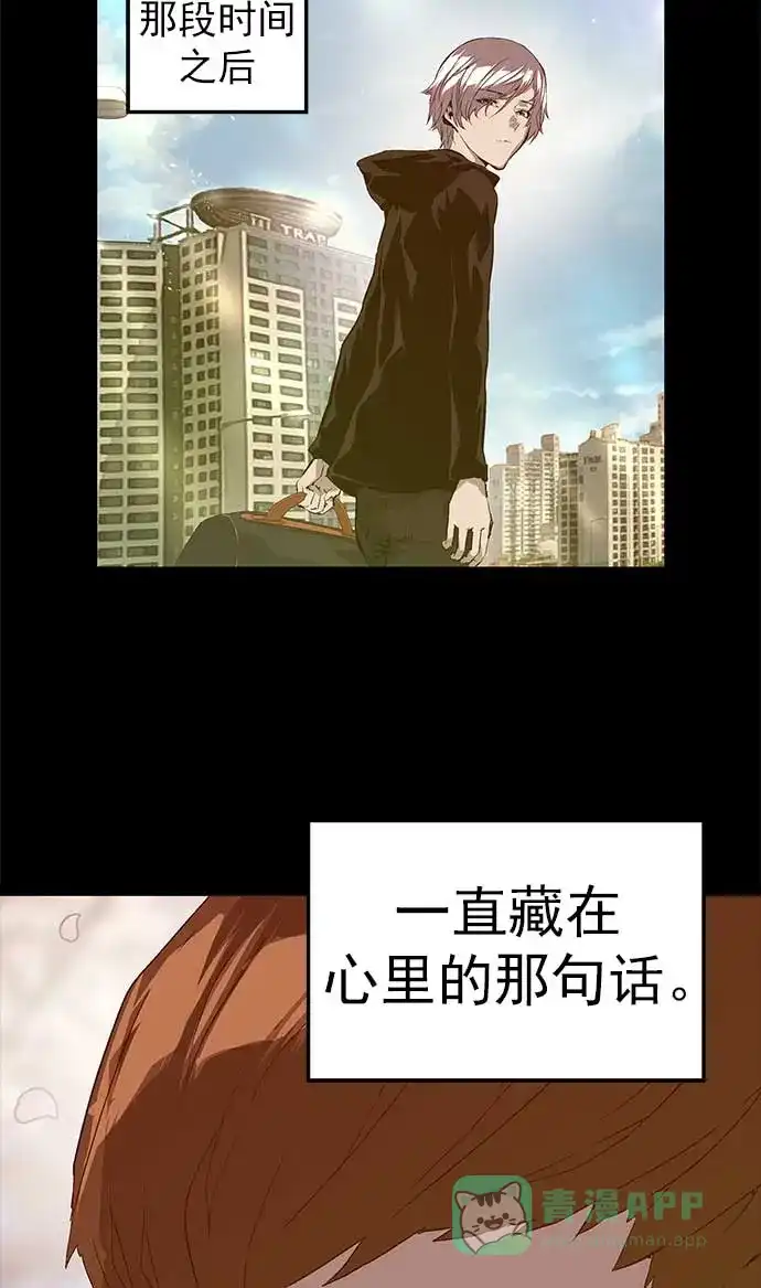 英雄联萌（弱小英雄） 第56话 第97页