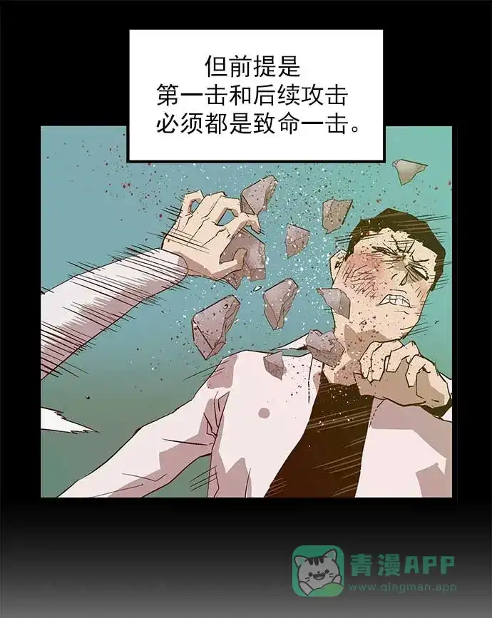 英雄联萌（弱小英雄） 第56话 第71页