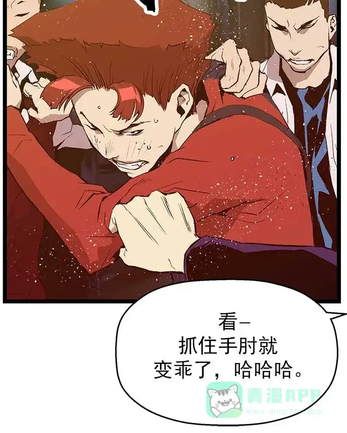 英雄联萌（弱小英雄） 第56话 第19页