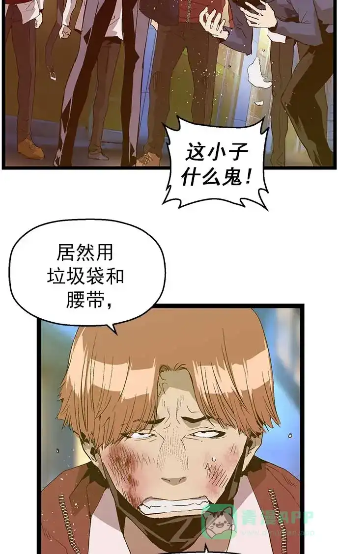 英雄联萌（弱小英雄） 第56话 第59页