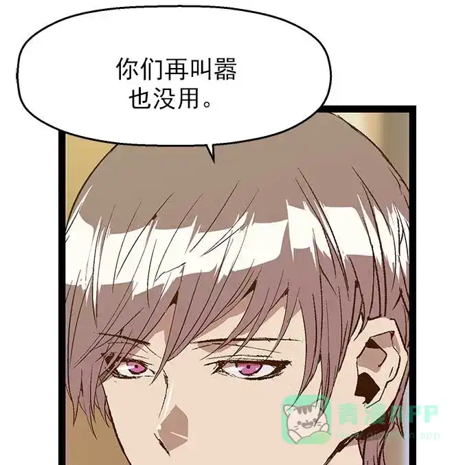 英雄联萌（弱小英雄） 第56话 第61页